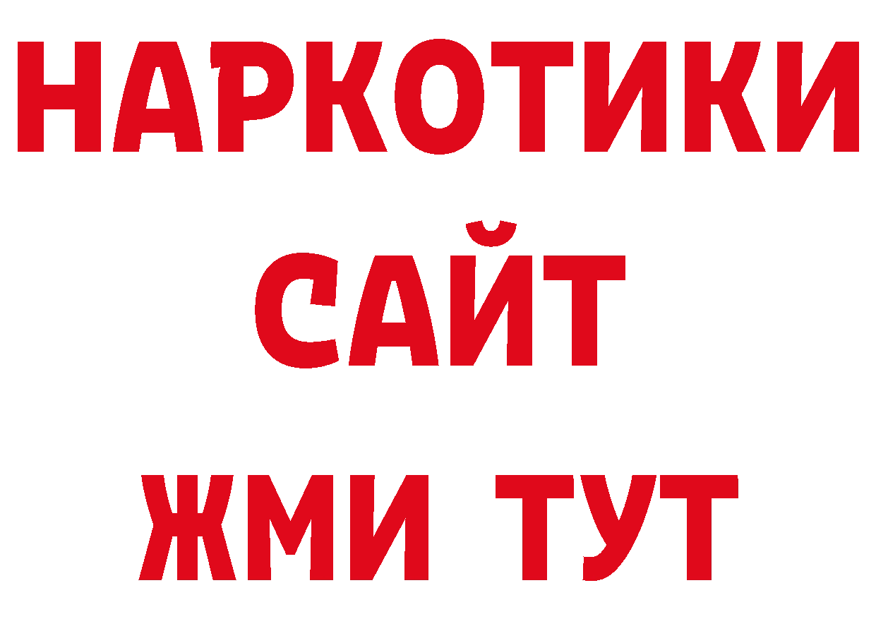 Все наркотики shop Telegram Райчихинск