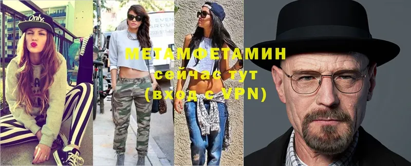 Метамфетамин витя  Райчихинск 